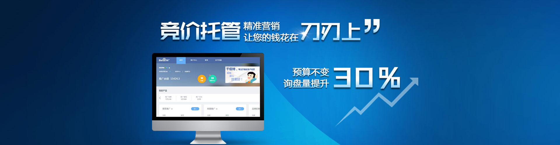中正百度搜索推广