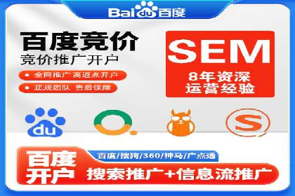 竞价SEM实战案例：企业品牌形象塑造策略